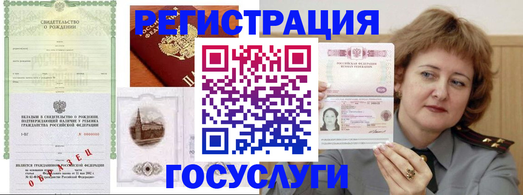 временная регистрация госуслуги в Кувандыке