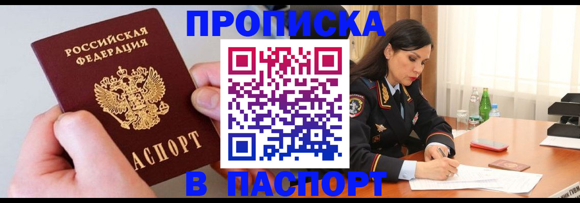 временная регистрация поиск в Кувандыке