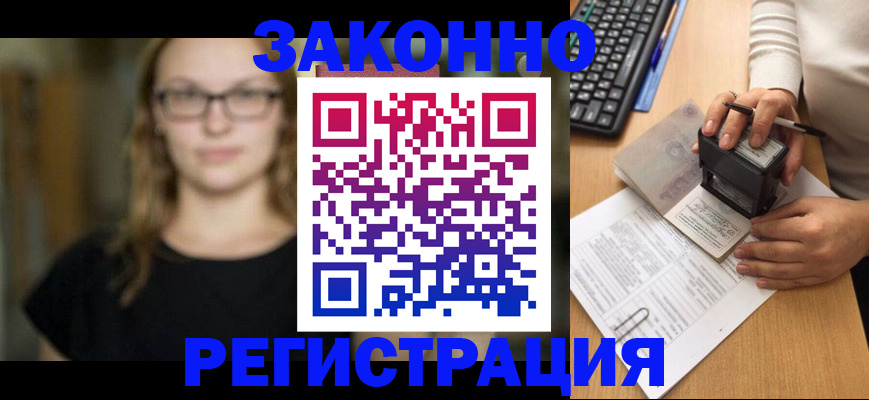 временная регистрация госуслуги в Кувандыке